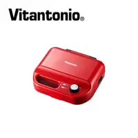在飛比找樂天市場購物網優惠-Vitantonio 計時鬆餅機 VWH-50紅 送甜甜圈烤