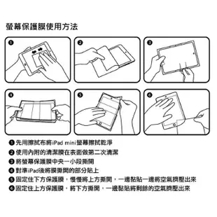 POWER SUPPORT iPad mini 5 /mini 4 霧面 亮面 保護膜