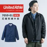 在飛比找蝦皮商城優惠-【限時免運】United Athle 教練外套《J.Y》尼龍