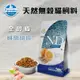 義大利ND Farmina法米納天然無穀貓糧 全齡貓 鯡魚甜橙 300G 貓飼料 OC-1