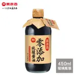【萬家香】零添加純釀醬油(450ML)