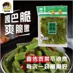 好食界 小菜125G貢菜泡菜鹹菜卽食小包裝鹹菜鮮爽脆嫩美味過年新年美食