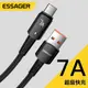 Essager 80W 7A 超快速充電器電纜快速 USB Type C 充電數據線, 用於 Realme OPPO V