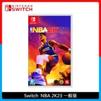 在飛比找法雅客網路商店優惠-Nintendo Switch NBA 2K23 一般版