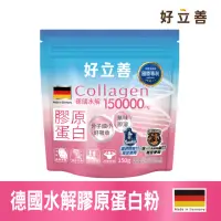 在飛比找momo購物網優惠-【德國 好立善】膠原蛋白粉30日份*1包(150g)