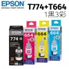 EPSON T774/T664 原廠墨水匣組合包 (一黑三彩)