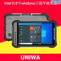 在飛比找露天拍賣優惠-pda8寸windows平板電腦8256大內存win10戶外