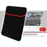 APPLE 蘋果 平板保護 平板內袋 筆電包  電腦包 筆電內袋 筆電包 10吋 12吋 13吋 14吋 15吋