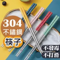 在飛比找momo購物網優惠-【2square shop】6入組 304不鏽鋼筷 一入一雙