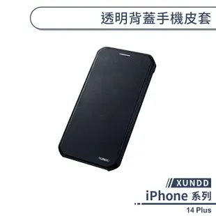 【XUNDD】iPhone 14 Plus 透明背蓋手機皮套 保護套 保護殼 手機套 防摔殼 透明皮套 附卡槽