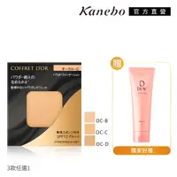 在飛比找PChome24h購物優惠-【Kanebo 佳麗寶】COFFRET D’OR 綺肌粉餅送