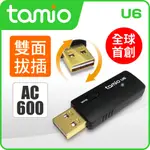 TAMIO U6 AC600雙頻無線網卡 / WIFI上網【福利出清品】