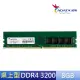 【ADATA 威剛】DDR4/3200_8GB 桌上型記憶體(AD4U320038G22-SGN)