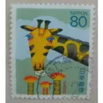郵票日本字母寫作日 1994 年字母寫作日長頸鹿帶字母使用