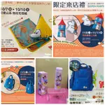 MOOMIN 嚕嚕米 抱枕毛毯組  水桶包  洗衣網袋 休閒TSUM  TSUM方形後背包  不銹鋼保溫瓶 夢時代來店禮