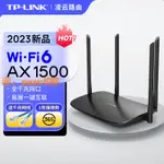 【可開發票】TP-LINK凌云WIFI6 AX1500無線路由器千兆家用高速TPLINK全屋覆蓋大戶型宿舍MESH增強器子母路由穿墻王XDR1520