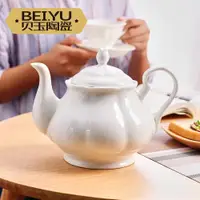 在飛比找ETMall東森購物網優惠-貝玉純白歐式陶瓷手沖咖啡壺宮廷分享茶水壺簡約沏茶壺奶茶壺家用