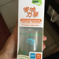 在飛比找蝦皮購物優惠-Nac 吸吮力學標準口徑奶瓶