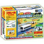 TAKARA PLARAIL鐵道王國 台北捷運動物園站遊戲組_TP90194 (內含火車頭1車廂1貓熊及軌道)