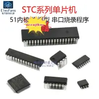 在飛比找蝦皮購物優惠-精品*優選*51單片機STC89C52RC 8051芯片 電