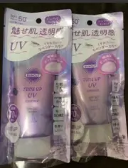 【2P SET】 Kose JAPAN SUNCUT TONE UP UV Essence Sunscreen SPF50 Lavender 80g x 2