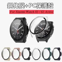 在飛比找Yahoo!奇摩拍賣優惠-錶帶 小米手錶 Xiaomi Watch S1 鋼化膜PC保