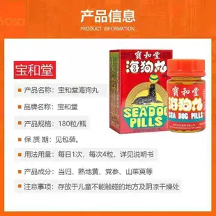 臺中出貨✅限時買一贈一 寶和堂精制三鞭海狗丸 保和堂 香港原裝進口 寶和堂海狗丸 180粒 千尋旗艦店