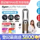 Dyson Purifier Hot+Cool Formaldehyde 三合一甲醛偵測涼暖空氣清淨機HP09(鎳金色)