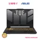 ASUS TUF F15 FX507ZU4 i7 RTX4050電競筆電 【全國電子】