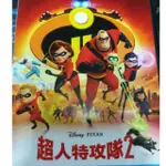 二手皮克斯正版超人特攻隊1+2集DVD, 保存完整值得收藏