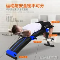 在飛比找樂天市場購物網優惠-佳諾仰臥起坐健身器材家用仰臥板收腹多功能運動輔助器男士腹肌板