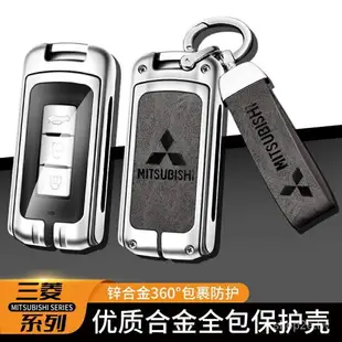 Mitsubishi 三菱 鑰匙套 鑰匙包 真皮 鑰匙殼 鑰匙圈 鑰匙套 皮套 卡夢 鑰匙保護殼 鑰匙扣