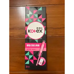 kotex 靠得住 導管式棉條 量多型 3入