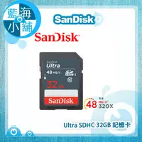 在飛比找蝦皮購物優惠-【藍海小舖】SanDisk Ultra SDHC 32GB 
