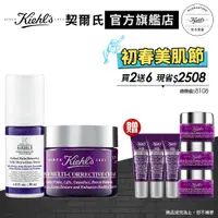 在飛比找蝦皮商城優惠-Kiehl's契爾氏 A醇超進化全能撫紋組(A醇30ml+超