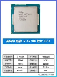 在飛比找露天拍賣優惠-Intel/英特爾 I7-4790 4770 4770k 4