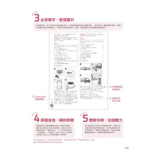 怪物講師教學團隊的JLPT N5日檢6回全真模擬試題+解析（2書+附「Youtor App」內含VRP虛擬點讀【金石堂】