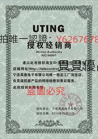 在飛比找Yahoo!奇摩拍賣優惠-遙控器 UTING 禹鼎工業遙控器F21-E1,行車航吊遙控