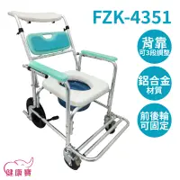 在飛比找蝦皮購物優惠-健康寶 富士康鋁合金便器椅FZK-4351 可調後背角度 洗