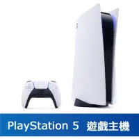 在飛比找蝦皮購物優惠-1PS5光碟版 預購（下單前請先私訊）