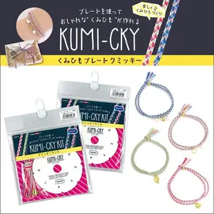 手作森林 日本製 品牌 Olympus KUMI CKY 編織盤 材料包 編織材料包 編織 幸運手環 幸運繩