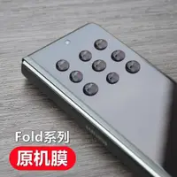 在飛比找ETMall東森購物網優惠-適用三星Fold3/4外屏膜高清原廠膜w21軟膜出廠pet菲