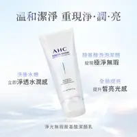 在飛比找樂天市場購物網優惠-AHC淨光無瑕胺基酸潔顏乳 150ml