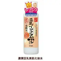 在飛比找蝦皮購物優惠-{全新未拆} 公司貨 日本 SANA 濃潤豆乳美肌化妝水 2