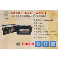 在飛比找蝦皮購物優惠-【不二車坊】BOSCH博世《 AGM LN4 DIN80 》