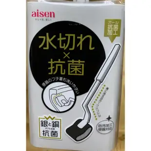 【霏霓莫屬】日本製 aisen 抗菌海綿馬桶刷附盒 馬桶刷