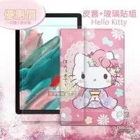 在飛比找ETMall東森購物網優惠-Hello Kitty凱蒂貓 三星 Galaxy Tab A