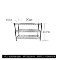 在飛比找蝦皮商城優惠-【我塑我形】免運 90 x 45 x 60 cm萬用鐵力士鍍