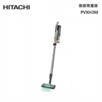 在飛比找蝦皮購物優惠-實體店可議價11XXX HITACHI【 PVXH3M PV