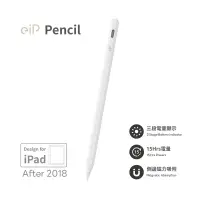 在飛比找蝦皮購物優惠-【eiP】Pencil 精準超導主動式觸控筆